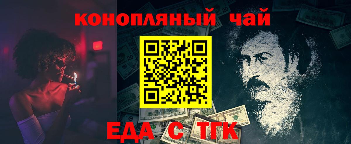 Жигулёвск  Печенье с ТГК марихуана  Вход с VPN 