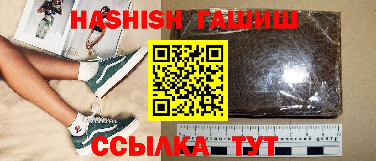 Жигулёвск  ГАШИШ гашик  Вход с VPN  ГАШ индика сатива 