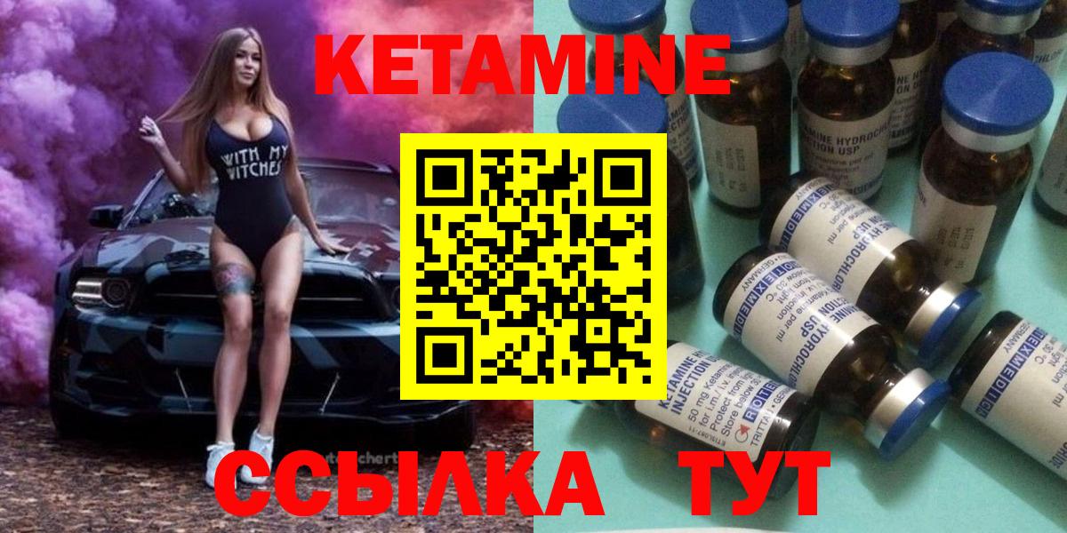 Жигулёвск  Кетамин VHQ  Вход с VPN 