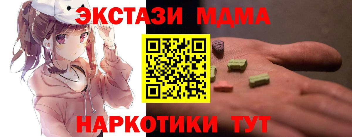 МДМА VHQ  Вход с VPN  МДМА crystal  Жигулёвск 