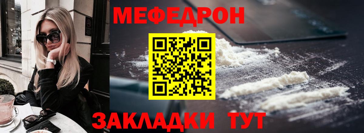 Меф мяу мяу мука Жигулёвск