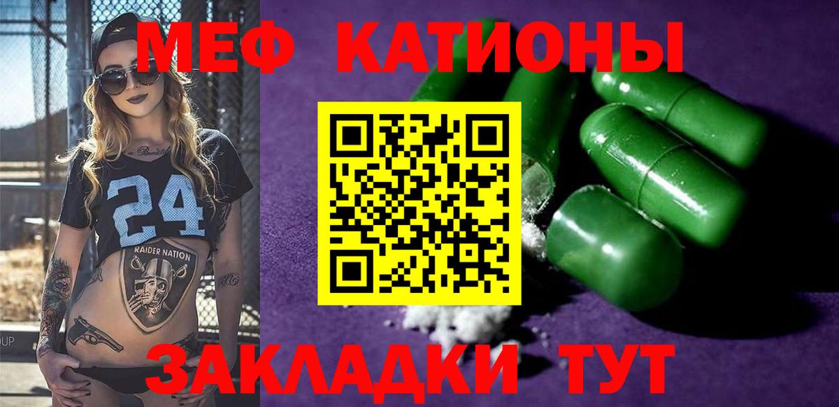МЯУ-МЯУ мяу мяу  Мефедрон  Вход с VPN  Жигулёвск  МЯУ-МЯУ VHQ 