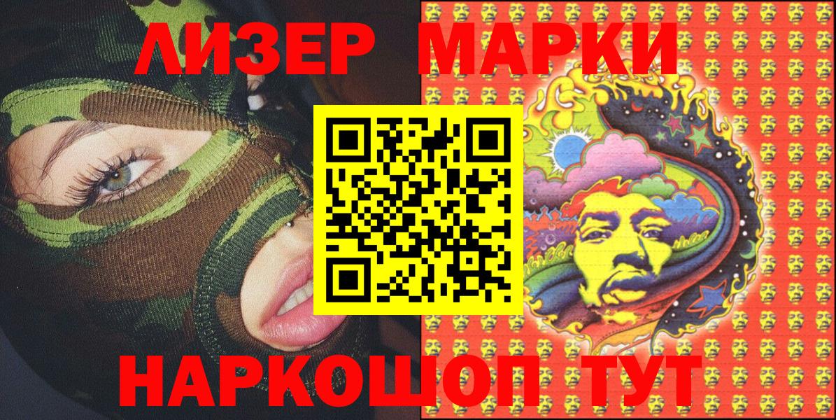Жигулёвск  Марки 25I-NBOMe  Вход с VPN  Марки NBOMe 1,5мг  Марки NBOMe 1,5мг 
