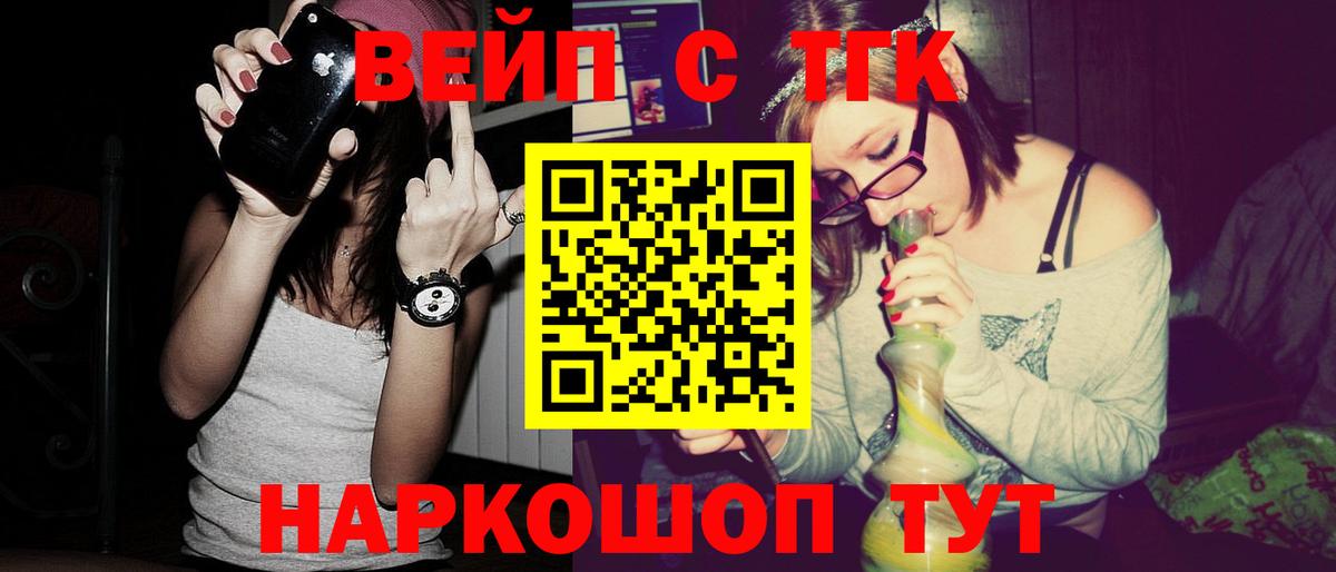блэк спрут ссылки  Дистиллят ТГК жижа  Дистиллят ТГК вейп с тгк  Вход с VPN  Жигулёвск 