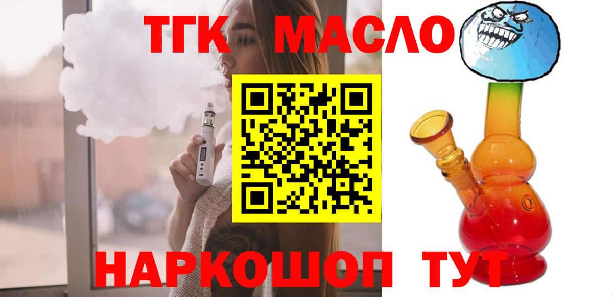 ТГК концентрат Жигулёвск