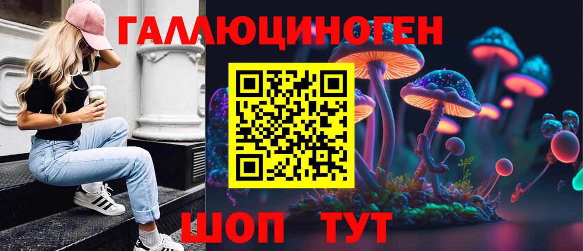 Галлюциногенные грибы прущие грибы  Галлюциногенные грибы Cubensis  Жигулёвск  Вход с VPN 